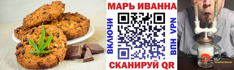 Еда ТГК марихуана  Чехов 
