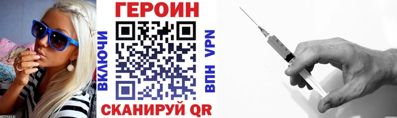 купить наркоту  Чехов  МЕГА сайт  площадка состав  Героин VHQ 
